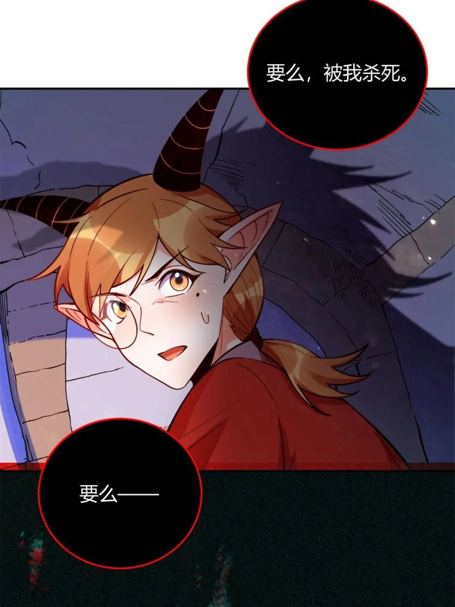 《原来我是修仙大佬》第446话 446话 第6页