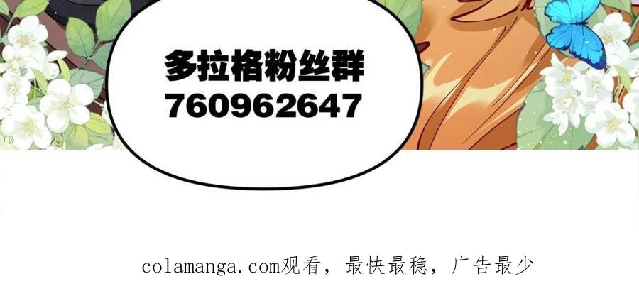 《原来我是修仙大佬》第446话 446话 第48页