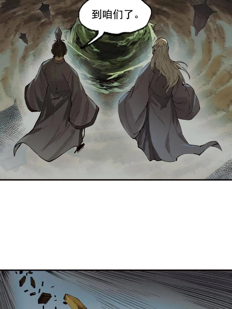 传武 第458话 第三卷 141 先因后果 第75页