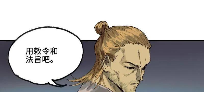 传武 第458话 第三卷 141 先因后果 第91页