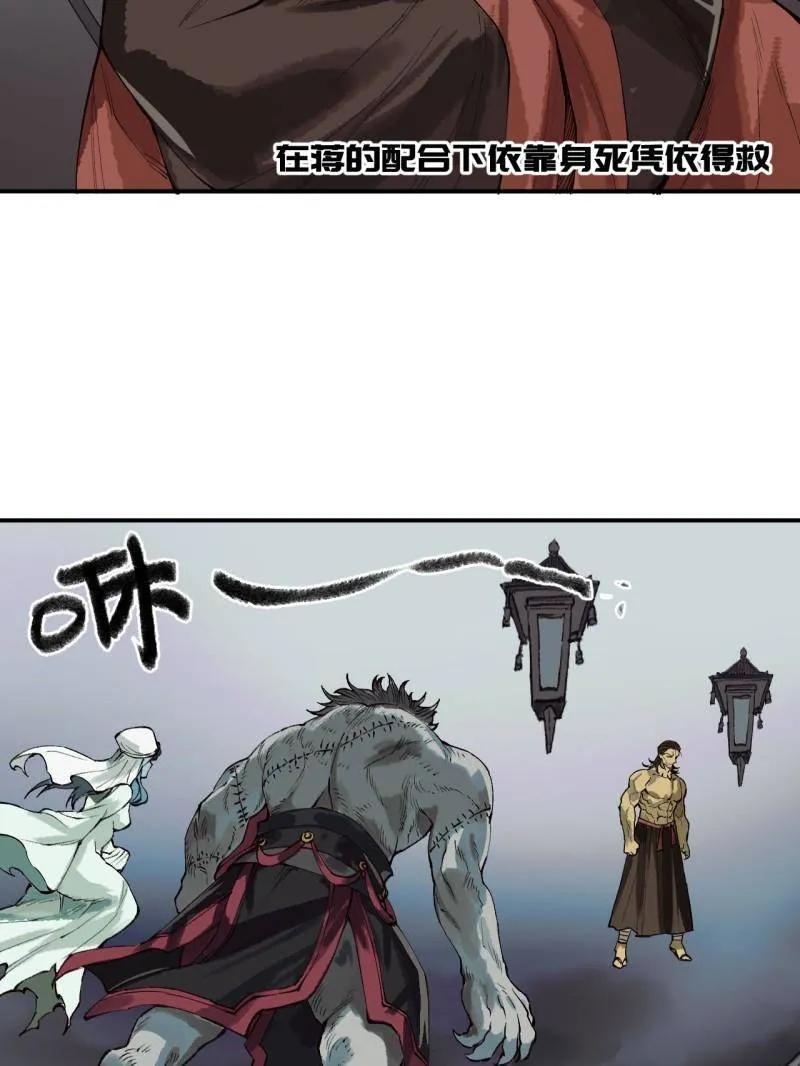 传武 第458话 第三卷 141 先因后果 第84页