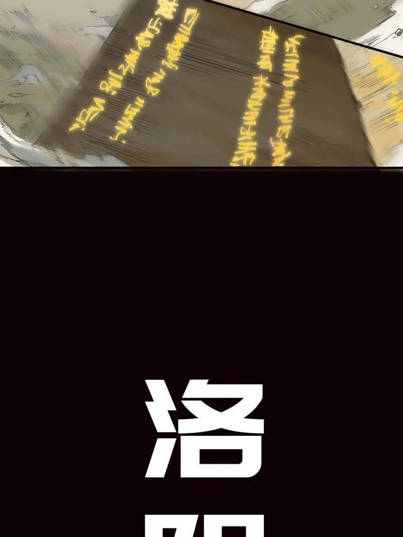 传武 第458话 第三卷 141 先因后果 第96页
