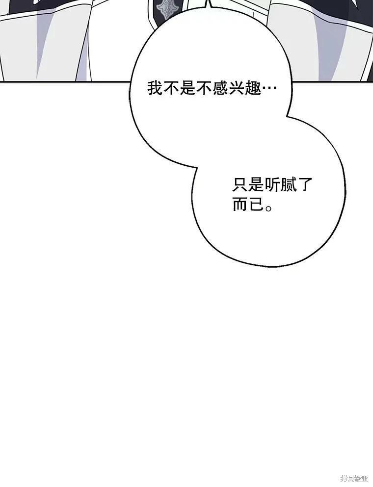 《请张嘴，金汤勺来了》第40话 第15页