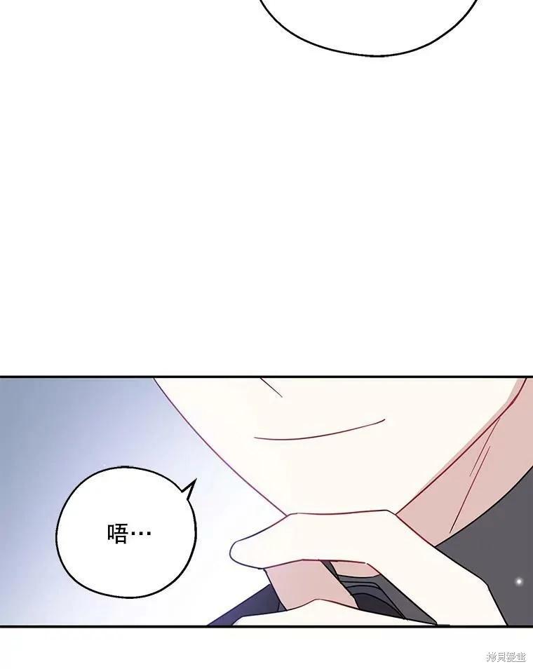 《请张嘴，金汤勺来了》第40话 第19页