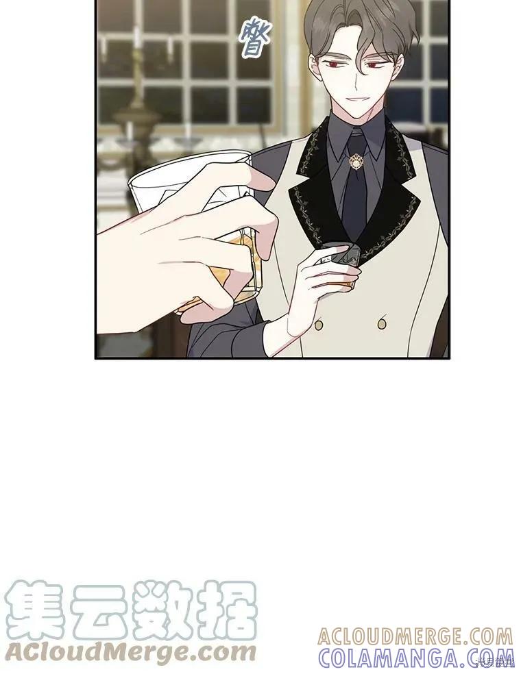 《请张嘴，金汤勺来了》第40话 第13页