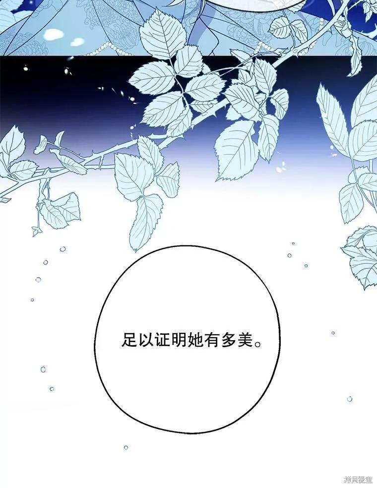 《请张嘴，金汤勺来了》第40话 第11页