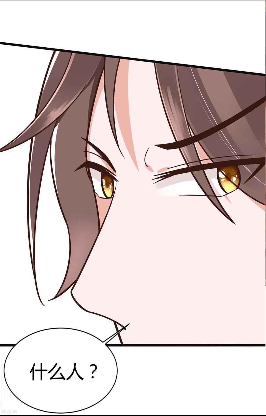 《穿越王妃，夫君别找虐》第48话 遇刺 第34页