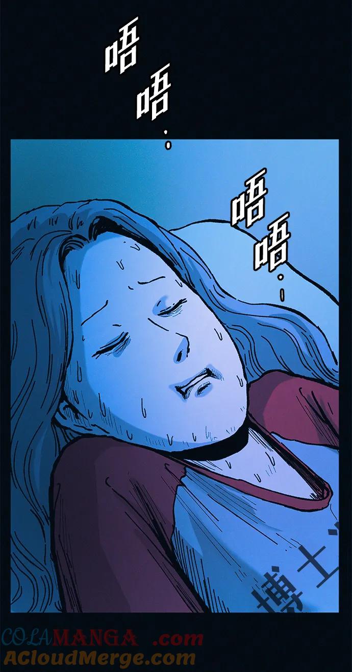 可疑的减肥俱乐部 - 第48话 你俩在做什么 - 第7张图