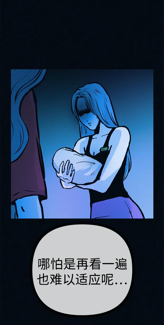 可疑的减肥俱乐部 - 第48话 你俩在做什么 - 第3张图