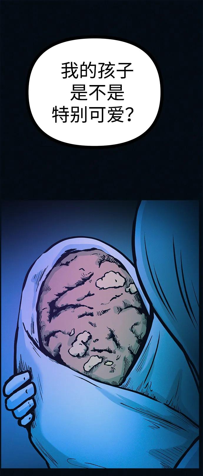 可疑的减肥俱乐部 - 第48话 你俩在做什么 - 第2张图