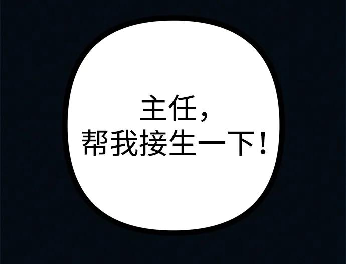 可疑的减肥俱乐部 - 第48话 你俩在做什么 - 第8张图