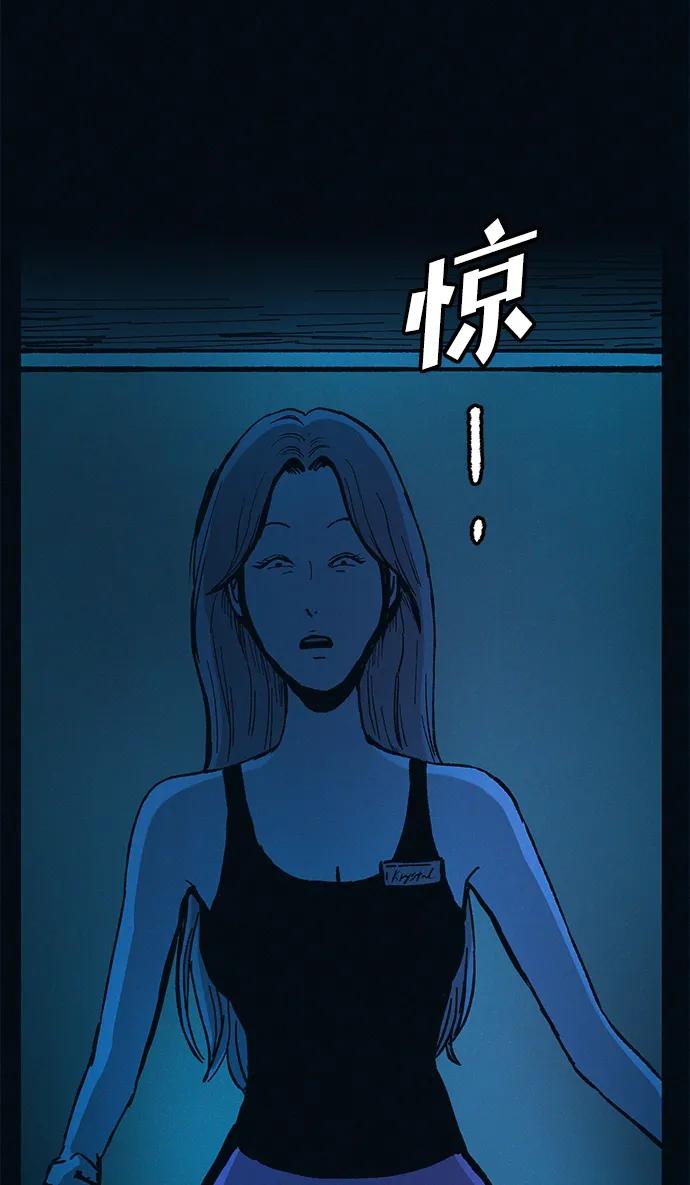 可疑的减肥俱乐部 - 第48话 你俩在做什么 - 第9张图