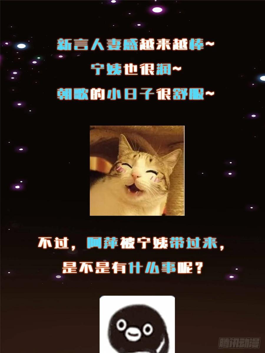 掌门低调点 481 公子越来越迷人 第93页