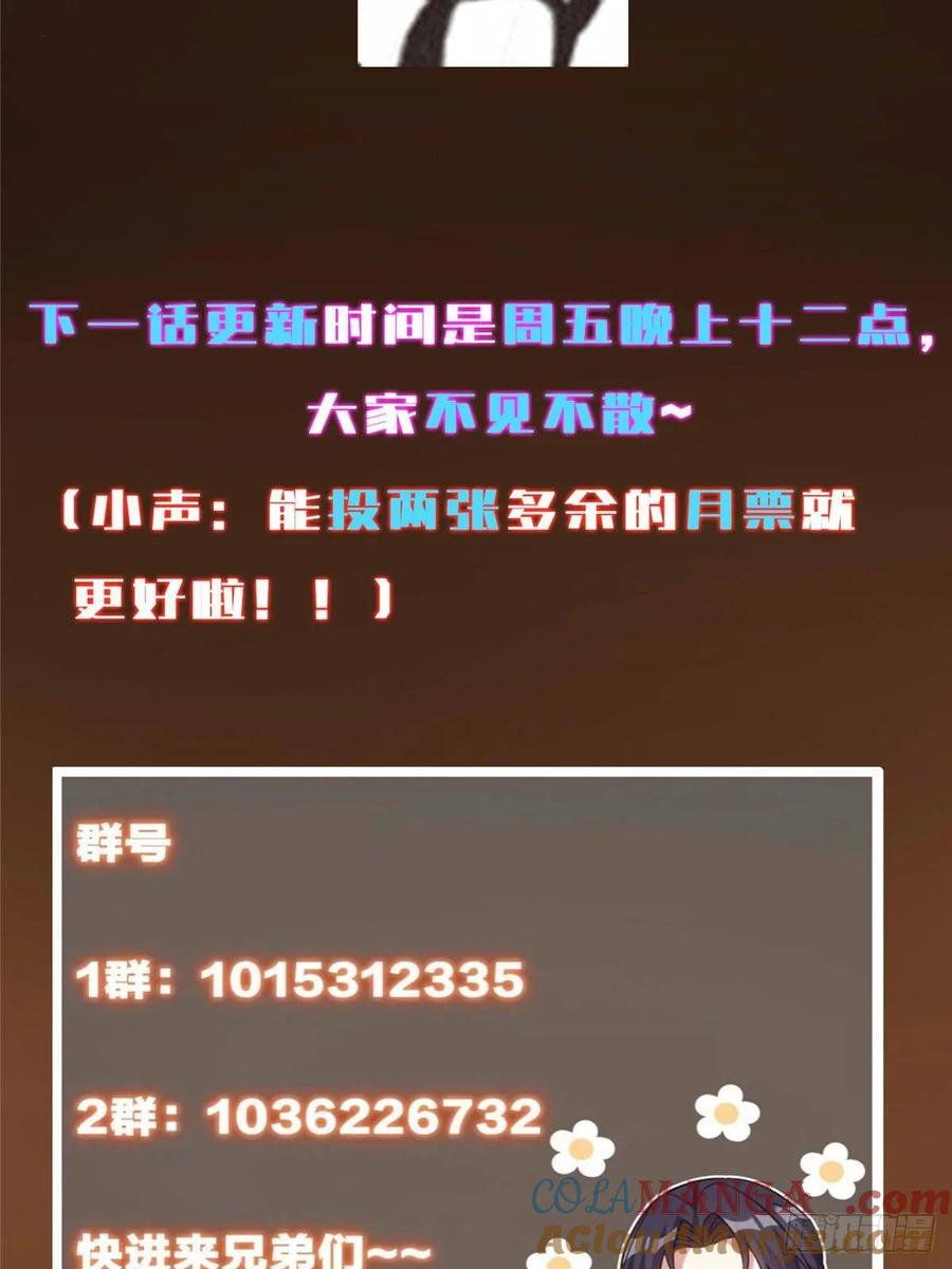 掌门低调点 481 公子越来越迷人 第94页