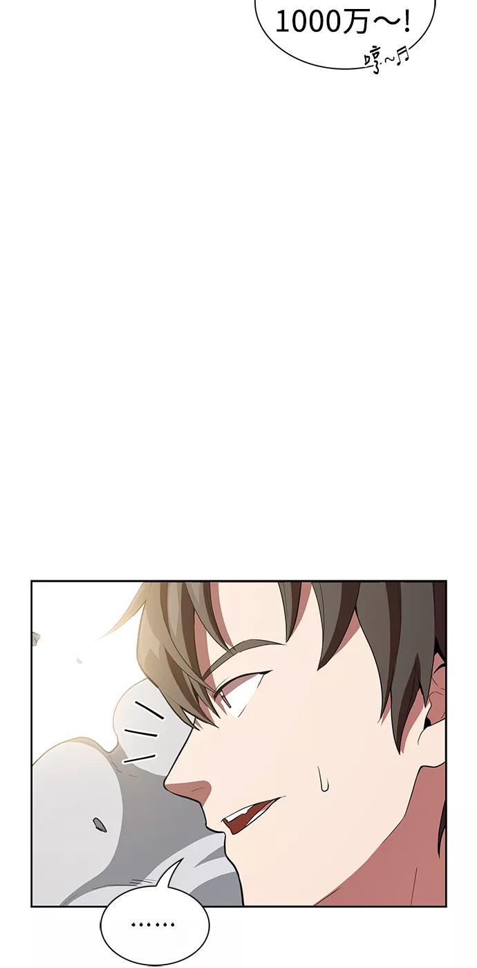 《被塔诅咒的猎人》第4话 第66页