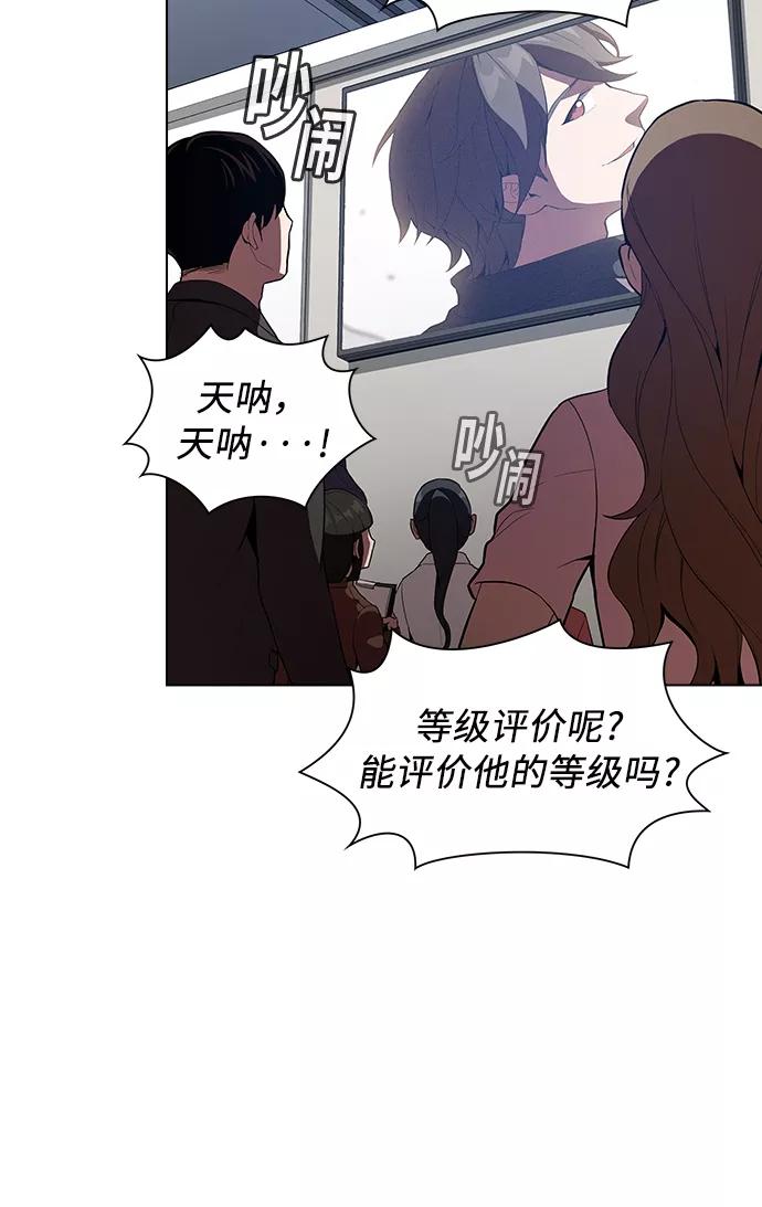 《被塔诅咒的猎人》第4话 第63页