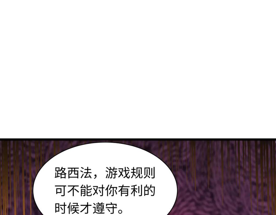 全球诡异时代 第495话 扶桑篇-窥视内心的秘密！ 第163页