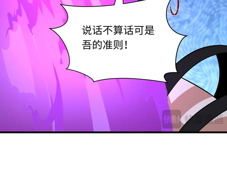 全球诡异时代 第495话 扶桑篇-窥视内心的秘密！ 第162页
