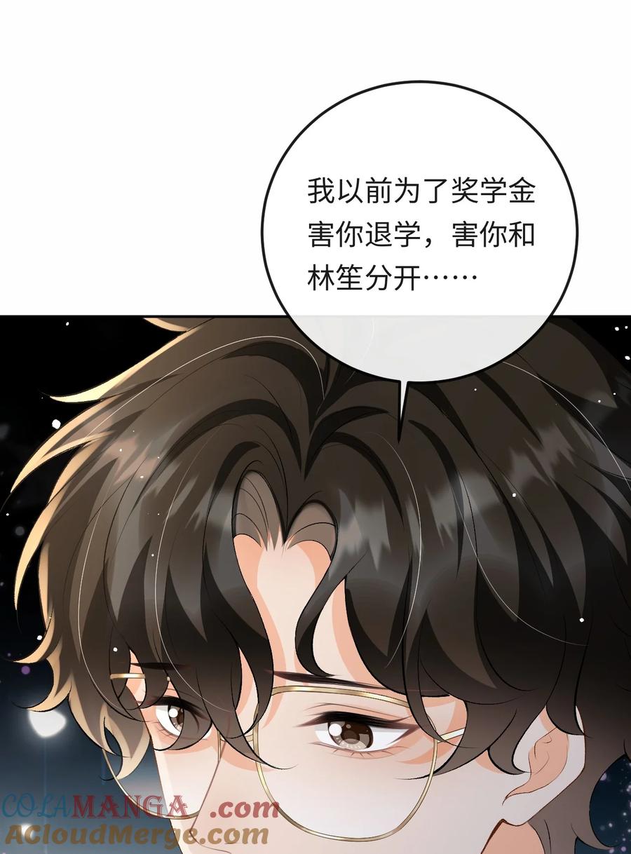 秉性下等 - 050 我在乎你能不能活着 - 第37张图