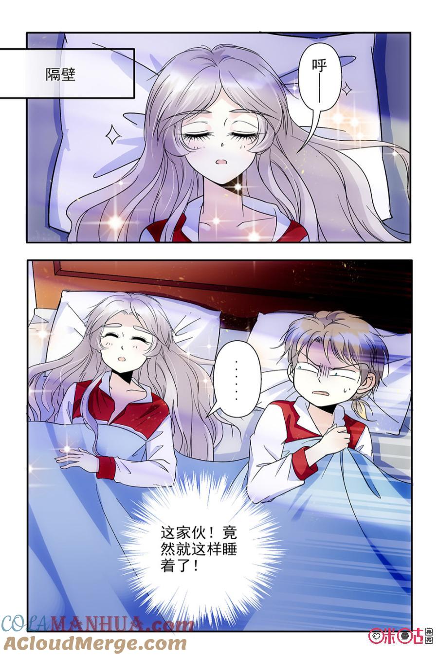 《青柠之夏》第62话 第19页