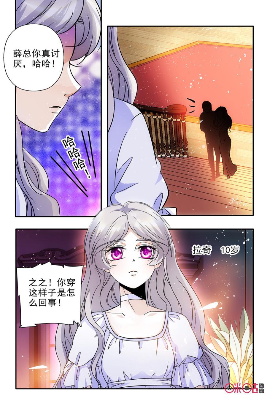《青柠之夏》第62话 第10页