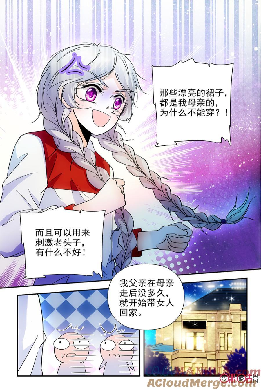 《青柠之夏》第62话 第9页