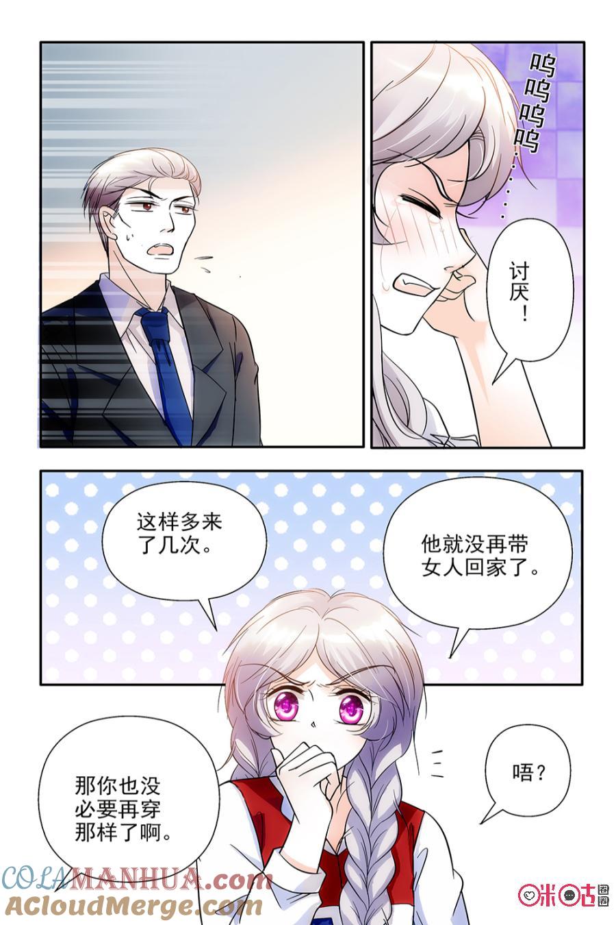 《青柠之夏》第62话 第13页
