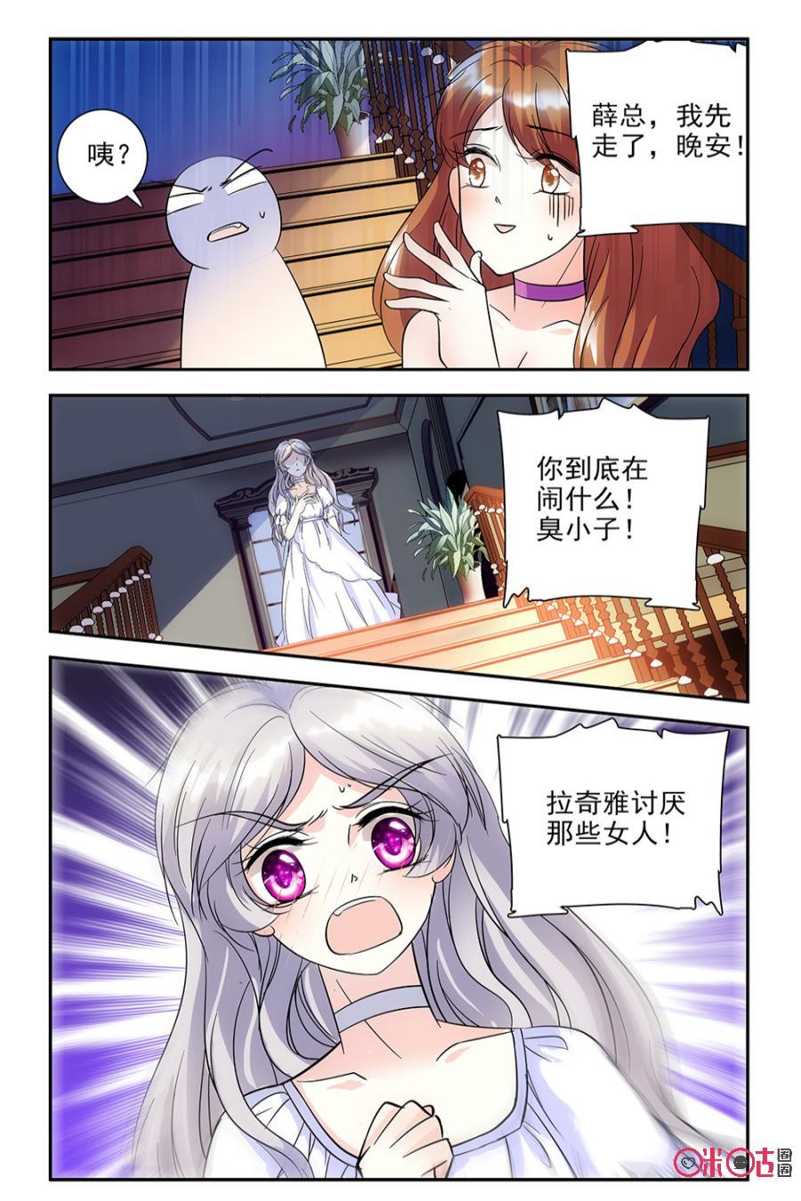 《青柠之夏》第62话 第12页