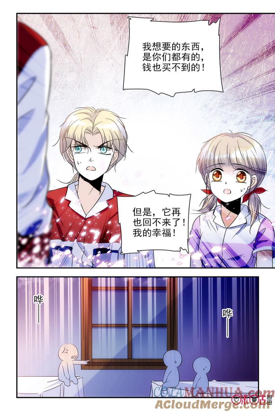 《青柠之夏》第62话 第15页