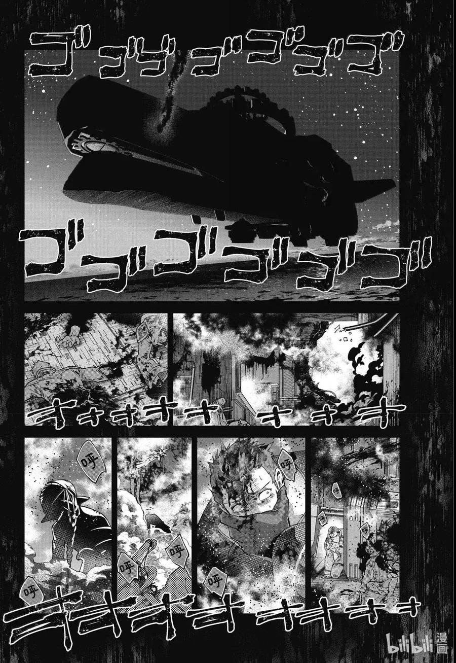 最终幻想 迷途的异乡人 67 命运的引导 第26页