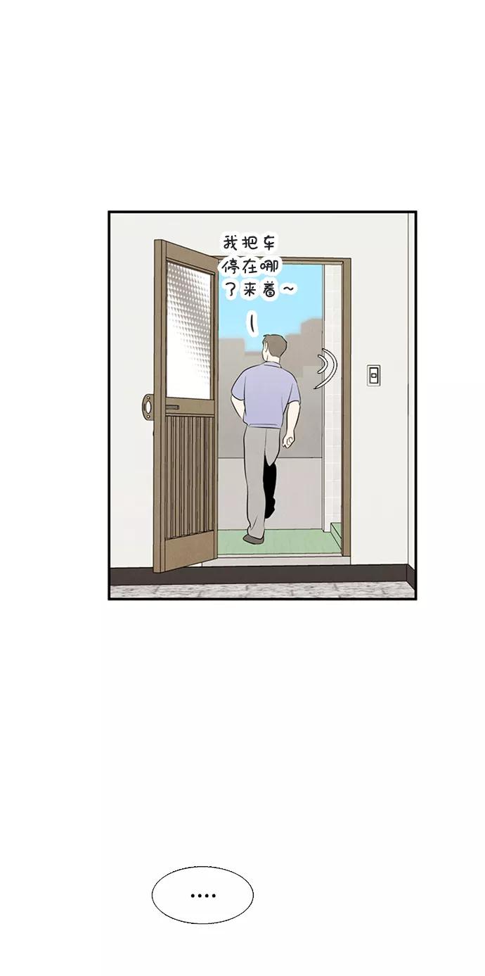 世纪末青苹果补习班 - 第68话 - 第103张图