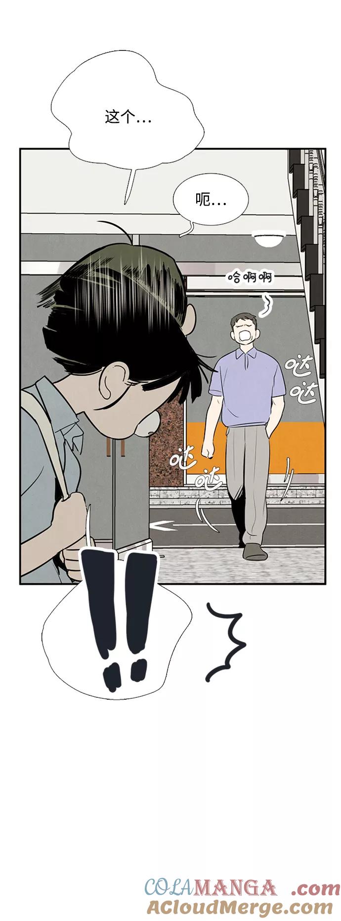 世纪末青苹果补习班 - 第68话 - 第101张图