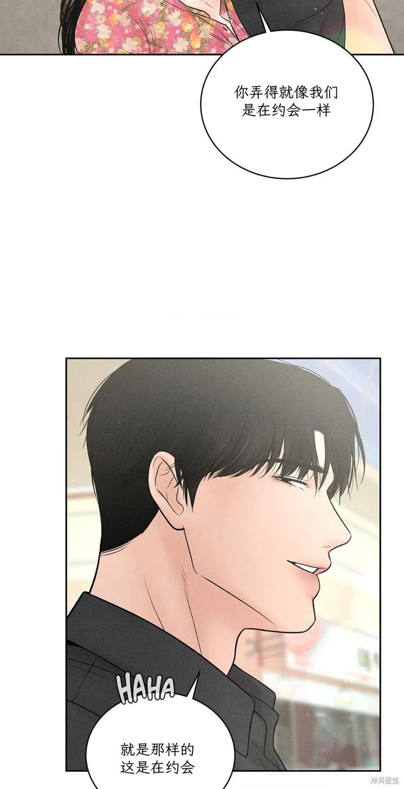 大叔，给你车费 第07话 第29页