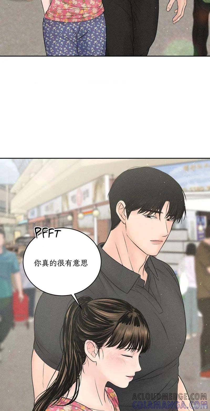 大叔，给你车费 第07话 第28页