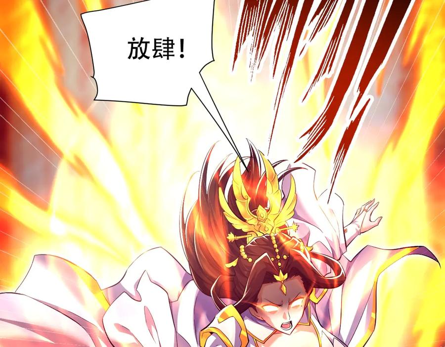 开局震惊女帝老婆，我无敌了 第69话 不听话可是要打屁屁的噢！ 第16页