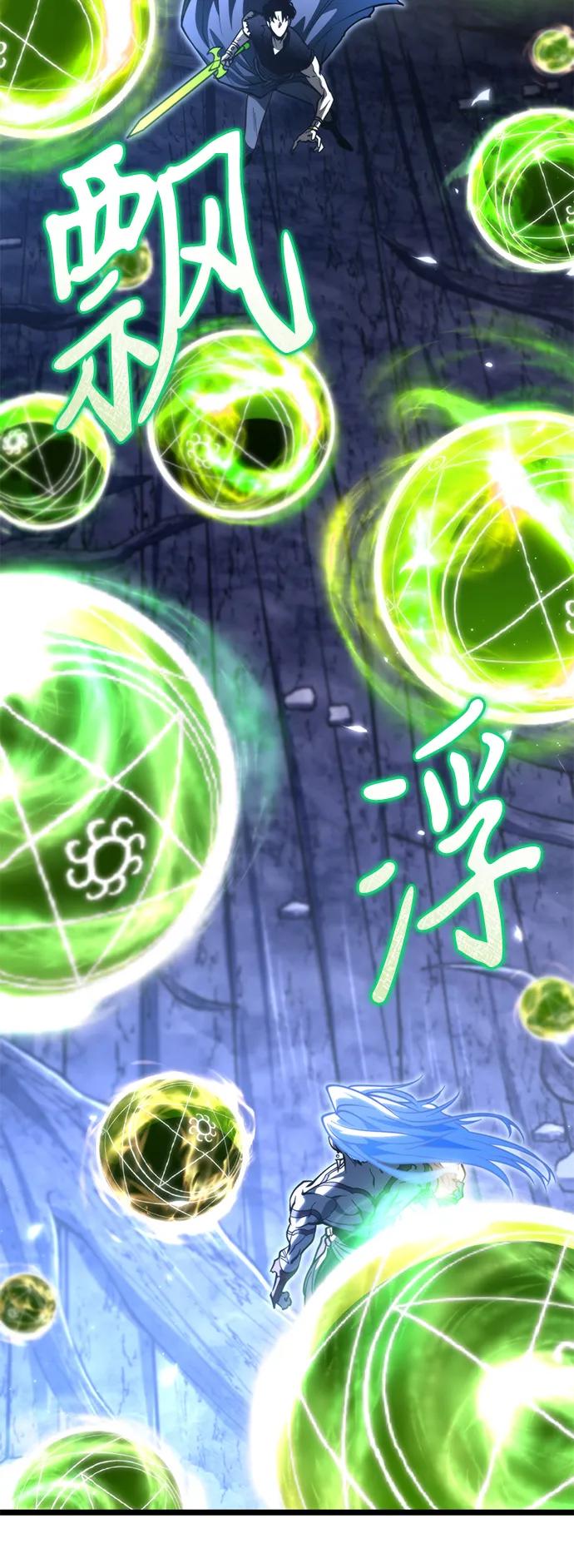 《转生座》第69话 阿尔法（2） 第50页