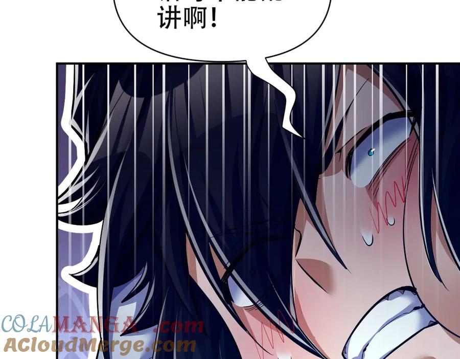 开局震惊女帝老婆，我无敌了 第69话 不听话可是要打屁屁的噢！ 第41页