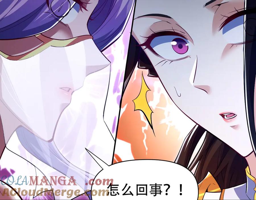 开局震惊女帝老婆，我无敌了 第69话 不听话可是要打屁屁的噢！ 第73页