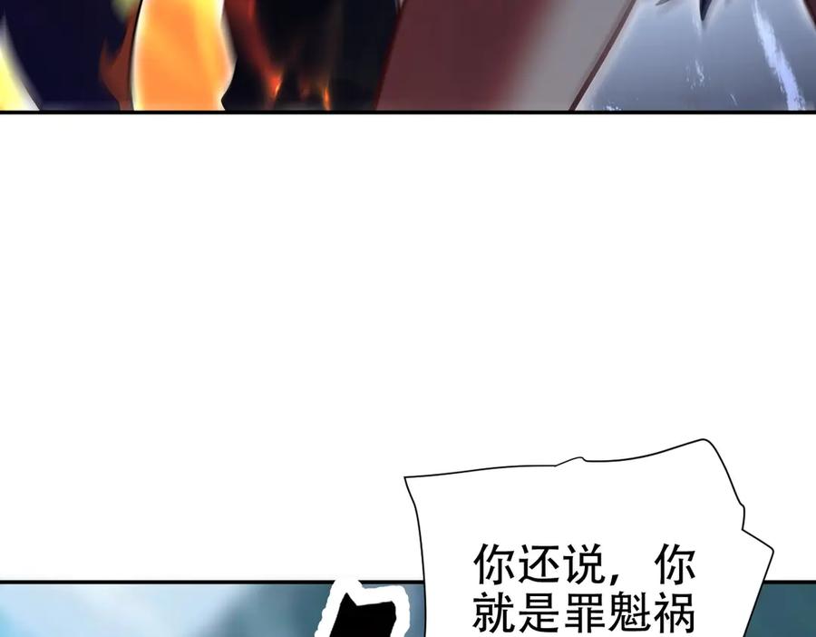 开局震惊女帝老婆，我无敌了 第69话 不听话可是要打屁屁的噢！ 第102页