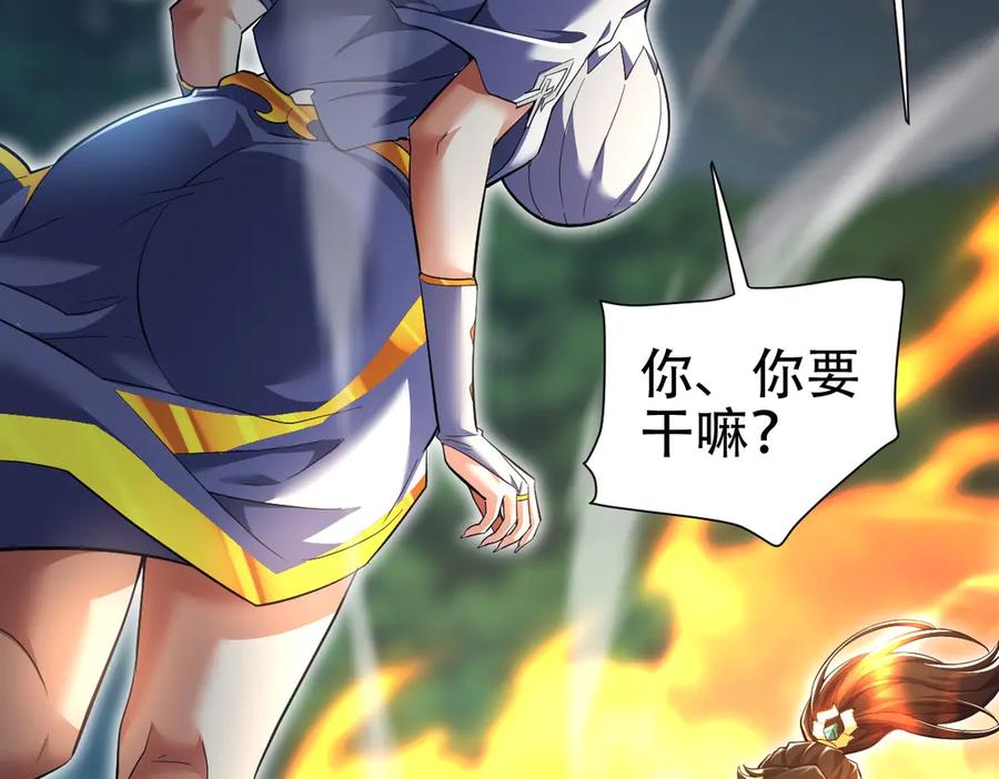 开局震惊女帝老婆，我无敌了 第69话 不听话可是要打屁屁的噢！ 第83页