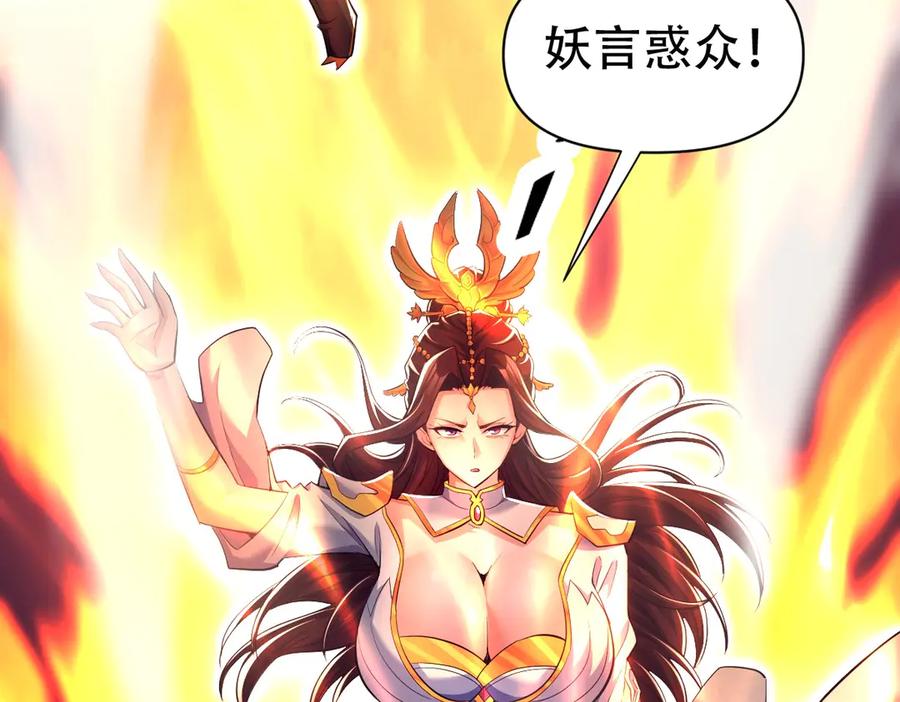 开局震惊女帝老婆，我无敌了 第69话 不听话可是要打屁屁的噢！ 第47页
