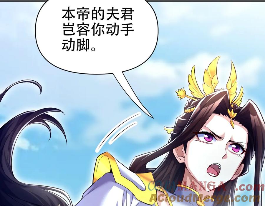 开局震惊女帝老婆，我无敌了 第69话 不听话可是要打屁屁的噢！ 第25页