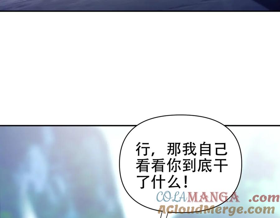 开局震惊女帝老婆，我无敌了 第69话 不听话可是要打屁屁的噢！ 第9页
