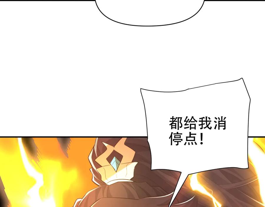 开局震惊女帝老婆，我无敌了 第69话 不听话可是要打屁屁的噢！ 第74页