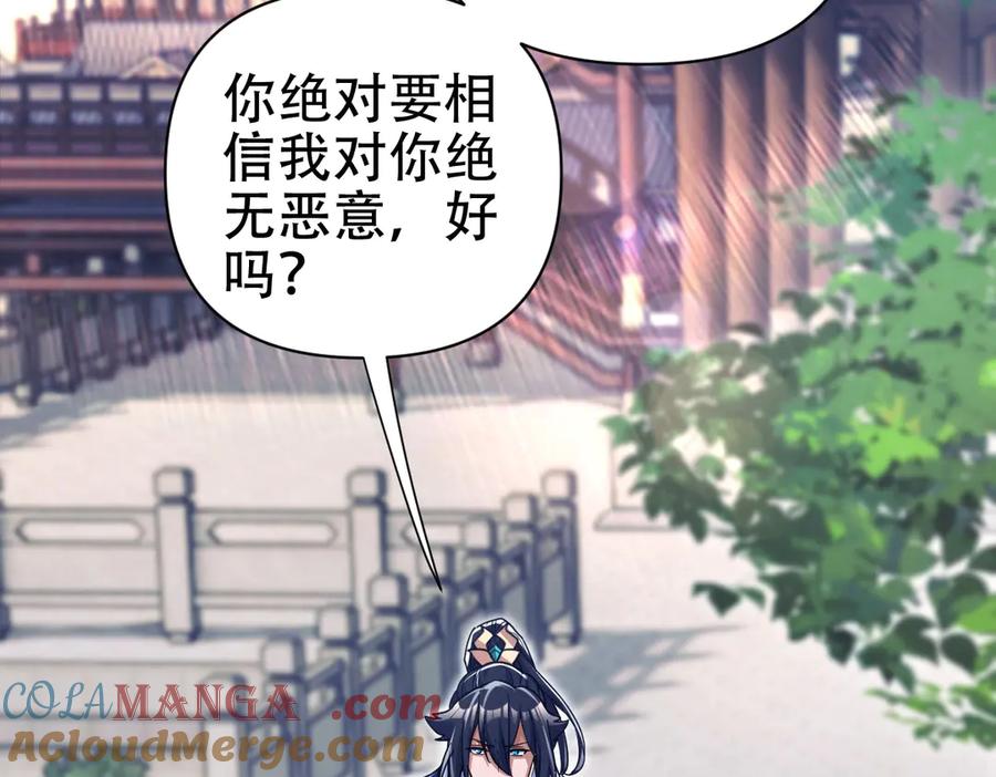 开局震惊女帝老婆，我无敌了 第69话 不听话可是要打屁屁的噢！ 第129页