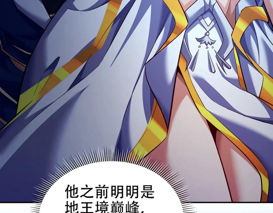 开局震惊女帝老婆，我无敌了 第69话 不听话可是要打屁屁的噢！ 第27页