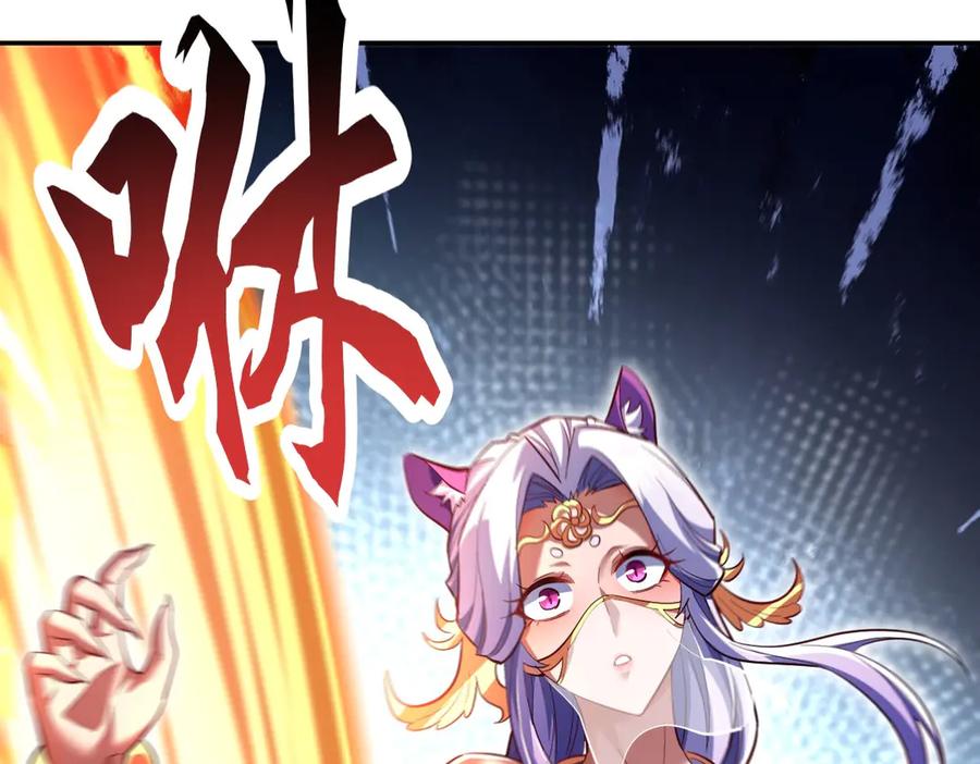 开局震惊女帝老婆，我无敌了 第69话 不听话可是要打屁屁的噢！ 第99页