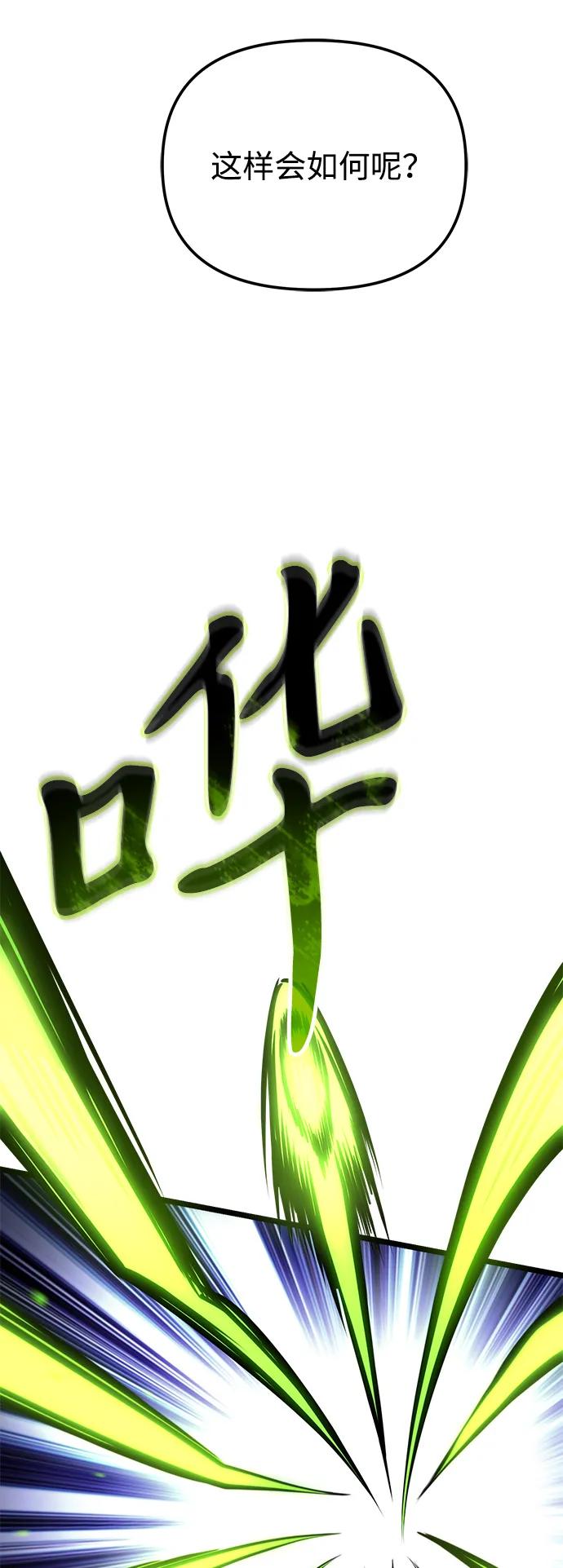 《转生座》第69话 阿尔法（2） 第51页