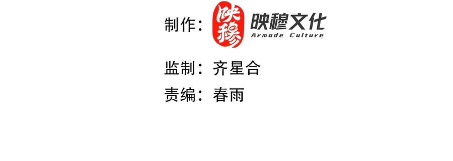 开局震惊女帝老婆，我无敌了 第69话 不听话可是要打屁屁的噢！ 第4页