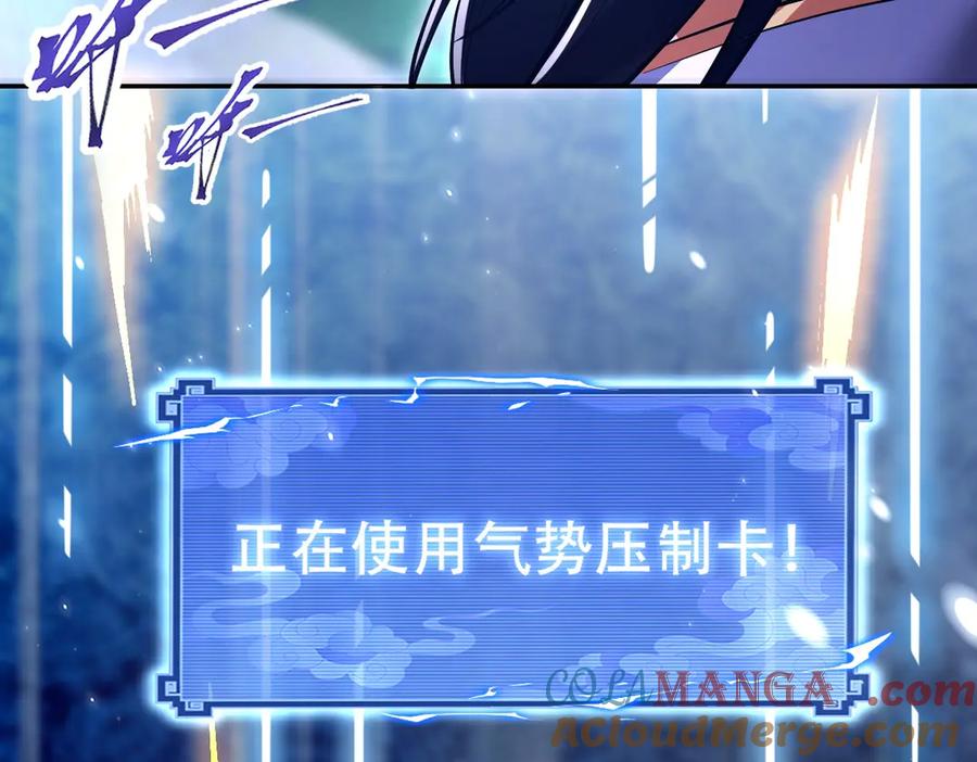 开局震惊女帝老婆，我无敌了 第69话 不听话可是要打屁屁的噢！ 第69页